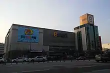 Image 48E-mart in South Korea (from List of hypermarkets)
