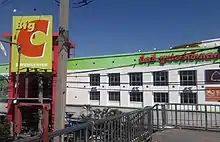 Image 33Big C in Bangkok, Thailand (from List of hypermarkets)