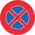 2.49 No stopping (voluntarily; also implies the part on the sidewalk; additional restrictions may be applied; often panels 5.04, 5.05, 5.06, 5.07, or 5.10 are added)
