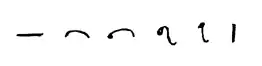 Evolution of the ‘1’ glyph